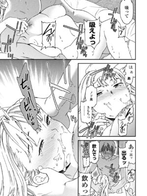 COMIC ペンギンクラブ 2025年12月号 [DL版]_023