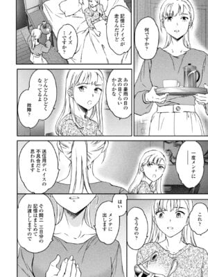 COMIC ペンギンクラブ 2025年12月号 [DL版]_026