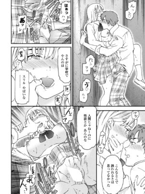 COMIC ペンギンクラブ 2025年12月号 [DL版]_028