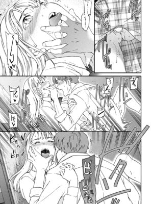 COMIC ペンギンクラブ 2025年12月号 [DL版]_029