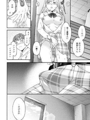 COMIC ペンギンクラブ 2025年12月号 [DL版]_030