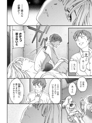 COMIC ペンギンクラブ 2025年12月号 [DL版]_038