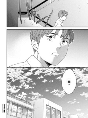 COMIC ペンギンクラブ 2025年12月号 [DL版]_040