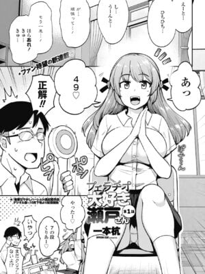 COMIC ペンギンクラブ 2025年12月号 [DL版]_043