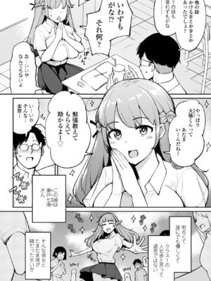 COMIC ペンギンクラブ 2025年12月号 [DL版]_044