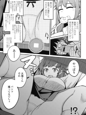 COMIC ペンギンクラブ 2025年12月号 [DL版]_047