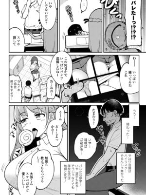 COMIC ペンギンクラブ 2025年12月号 [DL版]_048