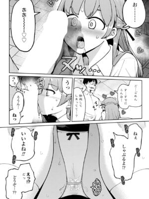 COMIC ペンギンクラブ 2025年12月号 [DL版]_050