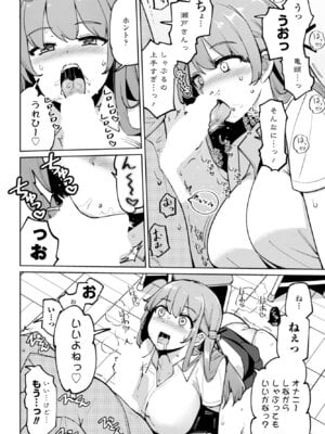 COMIC ペンギンクラブ 2025年12月号 [DL版]_052