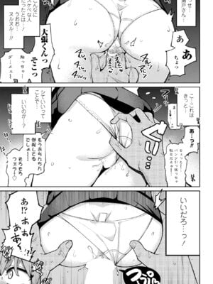 COMIC ペンギンクラブ 2025年12月号 [DL版]_059