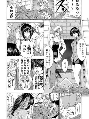 COMIC ペンギンクラブ 2025年12月号 [DL版]_074