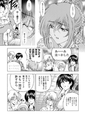 COMIC ペンギンクラブ 2025年12月号 [DL版]_075