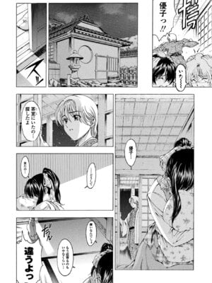 COMIC ペンギンクラブ 2025年12月号 [DL版]_076