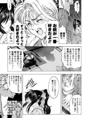 COMIC ペンギンクラブ 2025年12月号 [DL版]_077