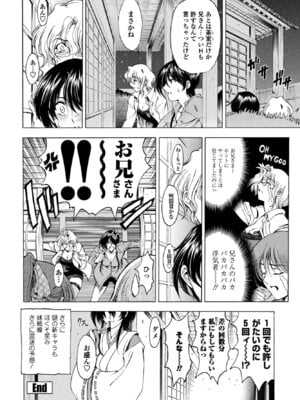 COMIC ペンギンクラブ 2025年12月号 [DL版]_088