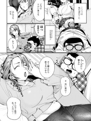 COMIC ペンギンクラブ 2025年12月号 [DL版]_090