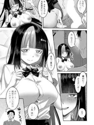 COMIC ペンギンクラブ 2025年12月号 [DL版]_121