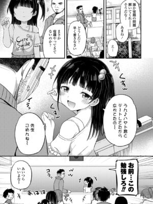 COMIC ペンギンクラブ 2025年12月号 [DL版]_133