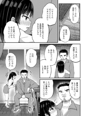 COMIC ペンギンクラブ 2025年12月号 [DL版]_137