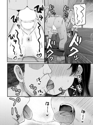 COMIC ペンギンクラブ 2025年12月号 [DL版]_140