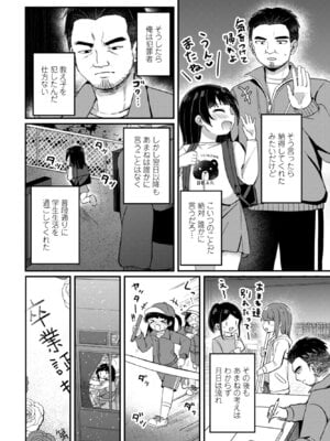 COMIC ペンギンクラブ 2025年12月号 [DL版]_142