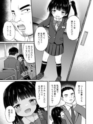 COMIC ペンギンクラブ 2025年12月号 [DL版]_145