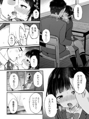 COMIC ペンギンクラブ 2025年12月号 [DL版]_146