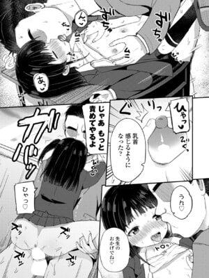 COMIC ペンギンクラブ 2025年12月号 [DL版]_149