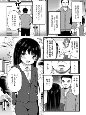 COMIC ペンギンクラブ 2025年12月号 [DL版]_154