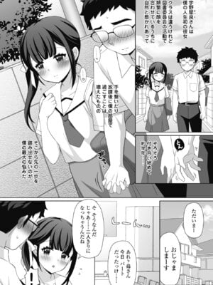 COMIC ペンギンクラブ 2025年12月号 [DL版]_158