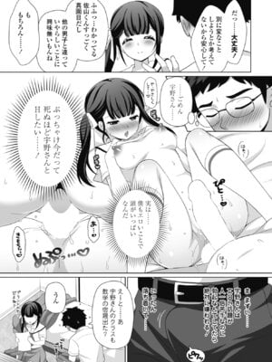 COMIC ペンギンクラブ 2025年12月号 [DL版]_159