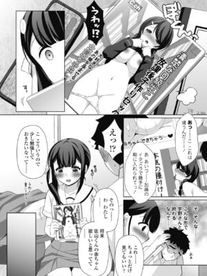 COMIC ペンギンクラブ 2025年12月号 [DL版]_160