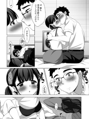 COMIC ペンギンクラブ 2025年12月号 [DL版]_164