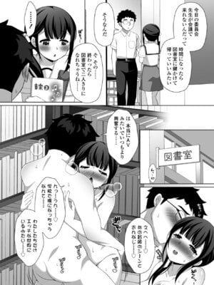 COMIC ペンギンクラブ 2025年12月号 [DL版]_172