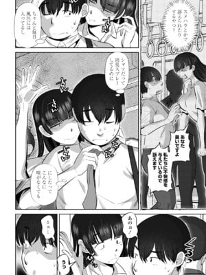 COMIC ペンギンクラブ 2025年12月号 [DL版]_182