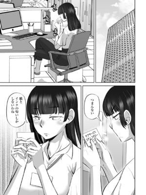 COMIC ペンギンクラブ 2025年12月号 [DL版]_185