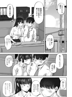 COMIC ペンギンクラブ 2025年12月号 [DL版]_187