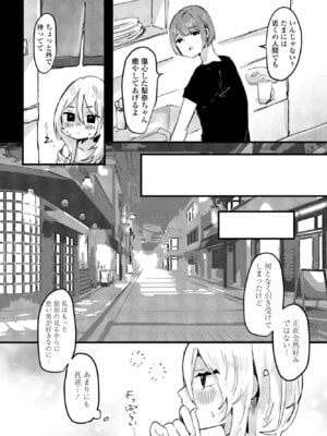 COMIC ペンギンクラブ 2025年12月号 [DL版]_210