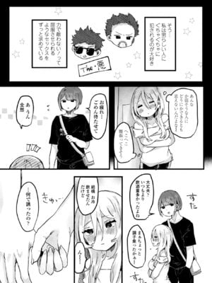 COMIC ペンギンクラブ 2025年12月号 [DL版]_211