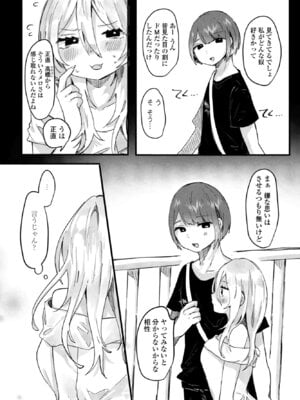 COMIC ペンギンクラブ 2025年12月号 [DL版]_212