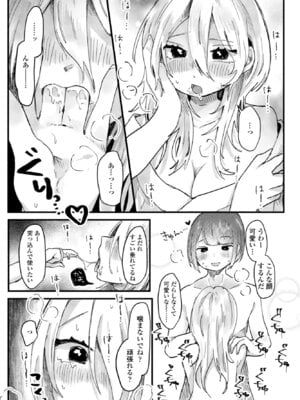 COMIC ペンギンクラブ 2025年12月号 [DL版]_215