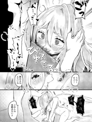 COMIC ペンギンクラブ 2025年12月号 [DL版]_218