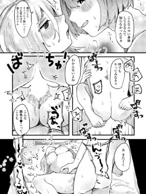 COMIC ペンギンクラブ 2025年12月号 [DL版]_225