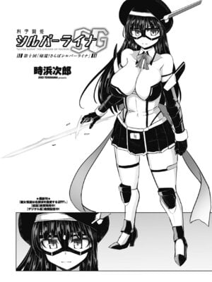 COMIC ペンギンクラブ 2025年12月号 [DL版]_234