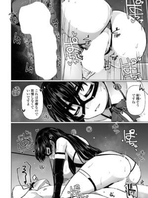 COMIC ペンギンクラブ 2025年12月号 [DL版]_242