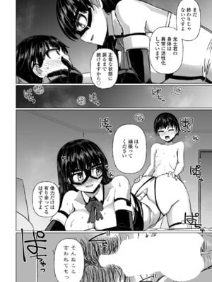 COMIC ペンギンクラブ 2025年12月号 [DL版]_244