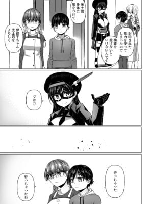 COMIC ペンギンクラブ 2025年12月号 [DL版]_253