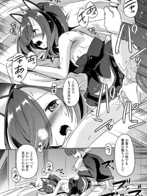 COMIC ペンギンクラブ 2025年12月号 [DL版]_272