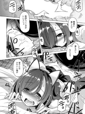 COMIC ペンギンクラブ 2025年12月号 [DL版]_274