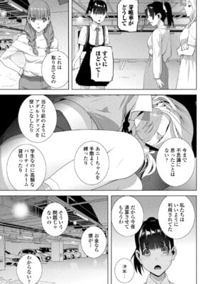 COMIC ペンギンクラブ 2025年12月号 [DL版]_281